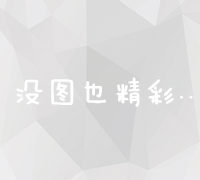 揭秘淘宝17大法宝：超实用免费推广策略，助力店铺流量飙升